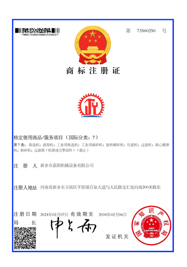 商标注册